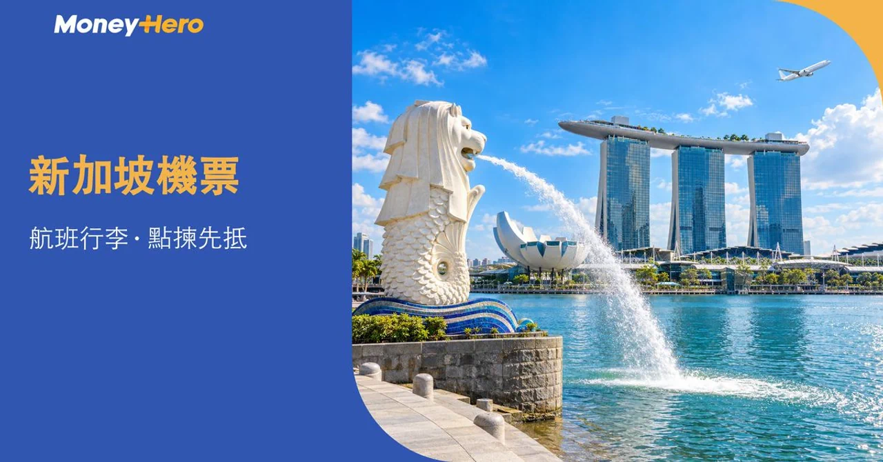 Singapore Merlion statue and Marina Bay Sands with text 'Singapore air tickets'.