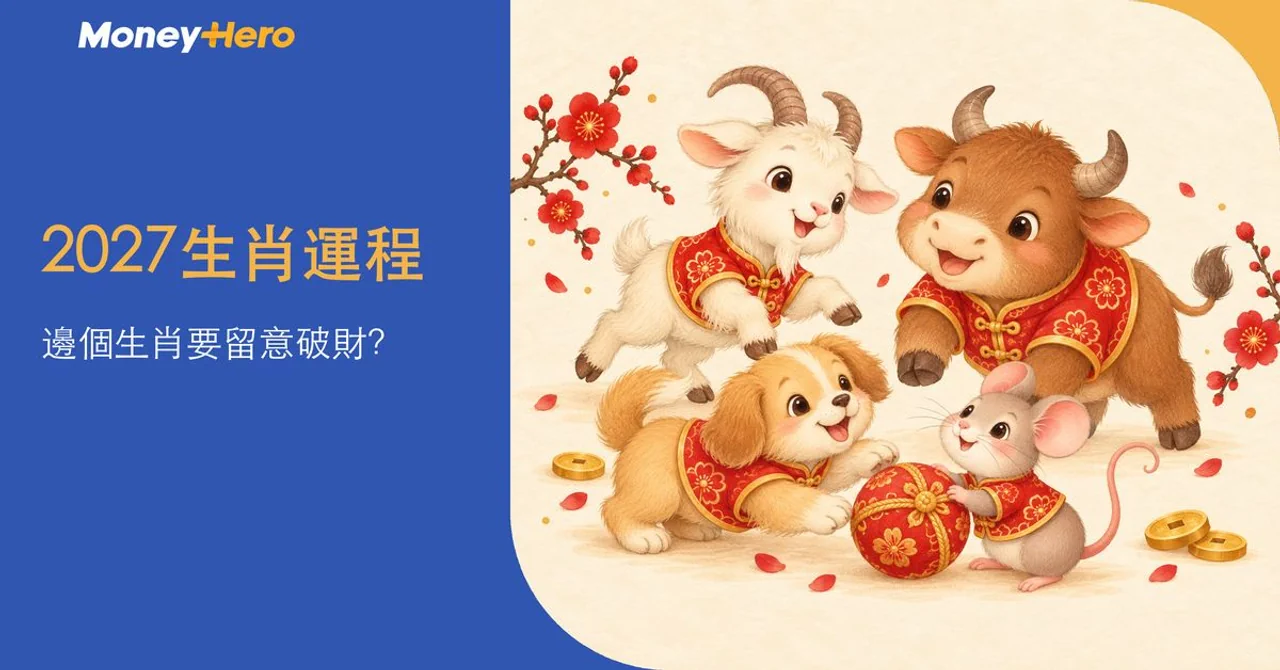 Four cute Chinese zodiac animals, including an ox, goat, dog, and mouse, in festive traditional attire.