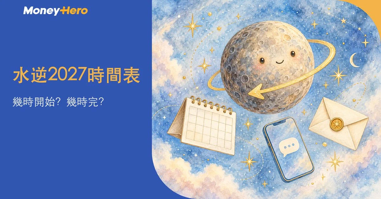 Money Hero presents Mercury Retrograde 2027 schedule with planning and communication symbols.