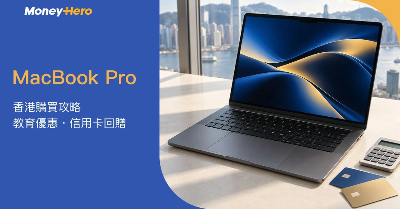 A MacBook Pro with a vibrant screen display on a desk, with MoneyHero branding and promotion details.