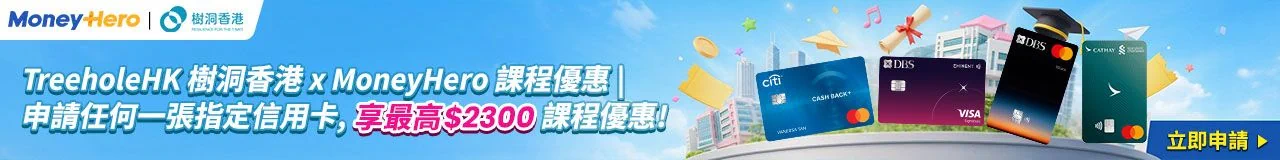 MoneyHero banner featuring colorful credit cards and promotional text in Chinese.