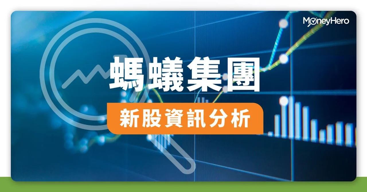 螞蟻集團