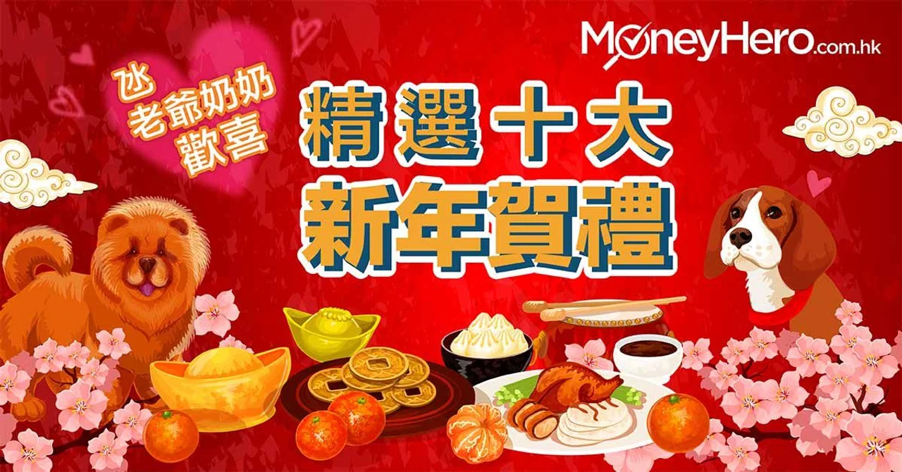 送咩畀老爺奶奶好?精選十大長輩至愛新年賀禮