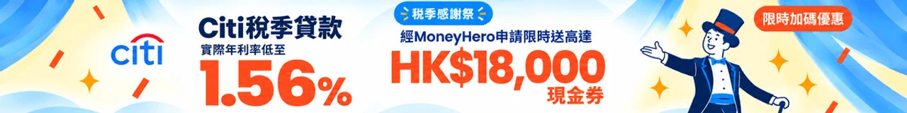 Citibank稅季早鳥優惠!