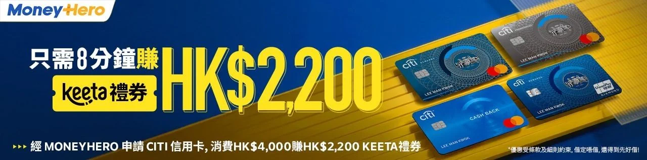 MoneyHero promotional banner displays HK$2,200 offer alongside multiple bank credit cards.