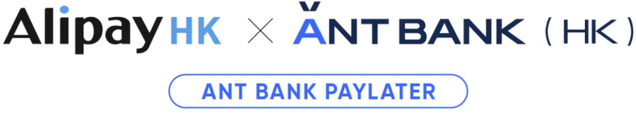 螞蟻銀行分期貸款