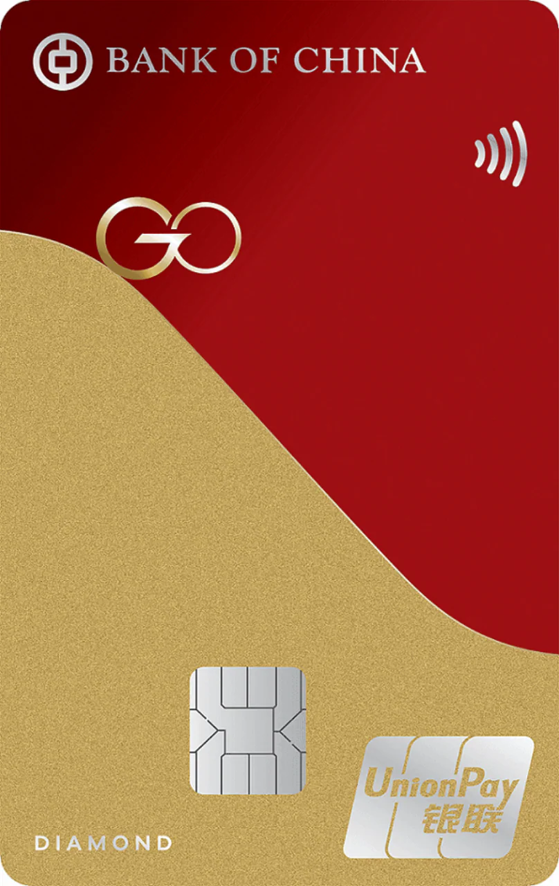 中銀Go銀聯鑽石卡