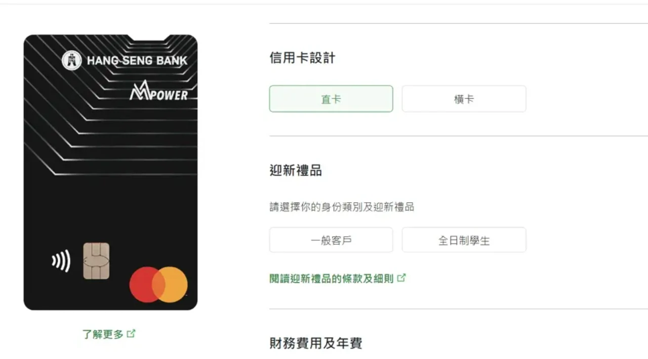 申請人可於申請頁面選擇卡面設計。