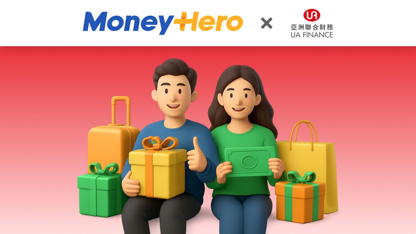 🎁 把握限時優惠！