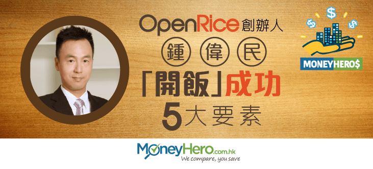 OpenRice