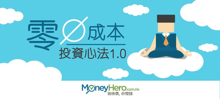 投資
