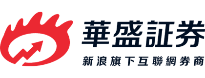 華盛証券