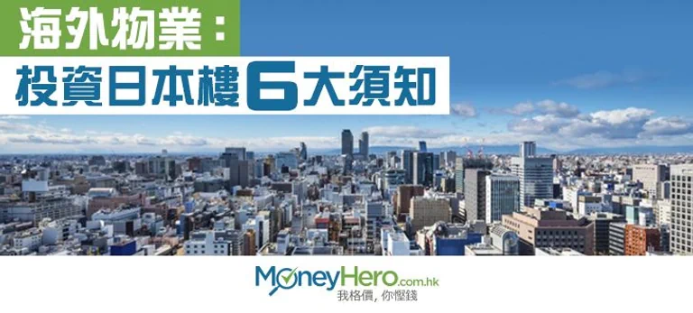 日本樓