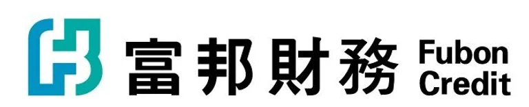富邦財務私人貸款