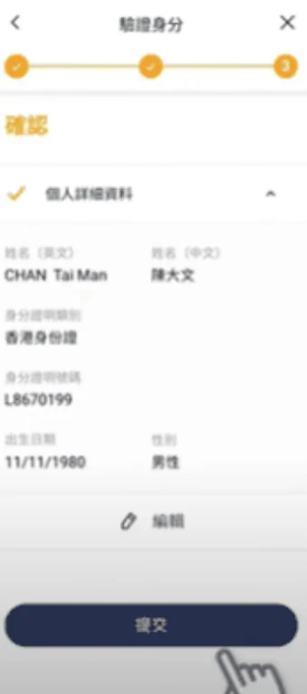 積金易 eMPF 是甚麼?積金易整合時間表及好處懶人包