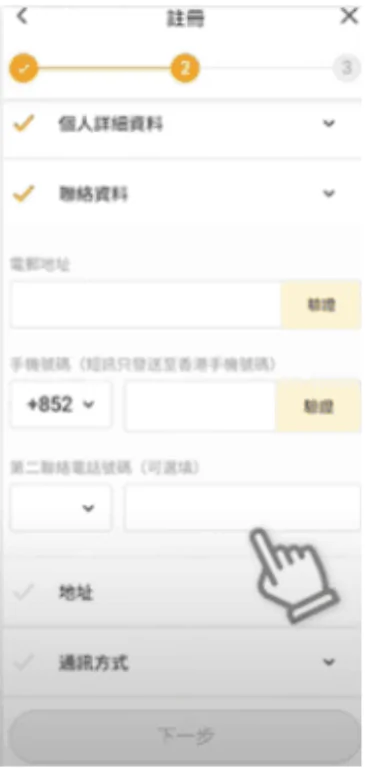 積金易 eMPF 是甚麼?積金易整合時間表及好處懶人包