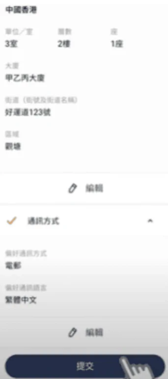 積金易 eMPF 是甚麼?積金易整合時間表及好處懶人包