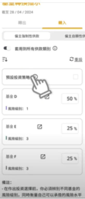 積金易 eMPF 是甚麼?積金易整合時間表及好處懶人包