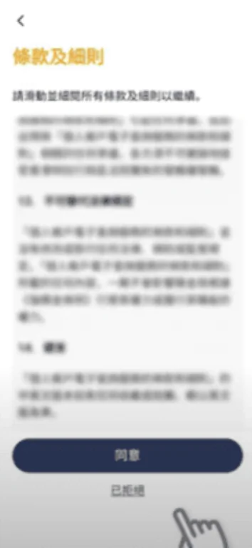 積金易 eMPF 是甚麼?積金易整合時間表及好處懶人包