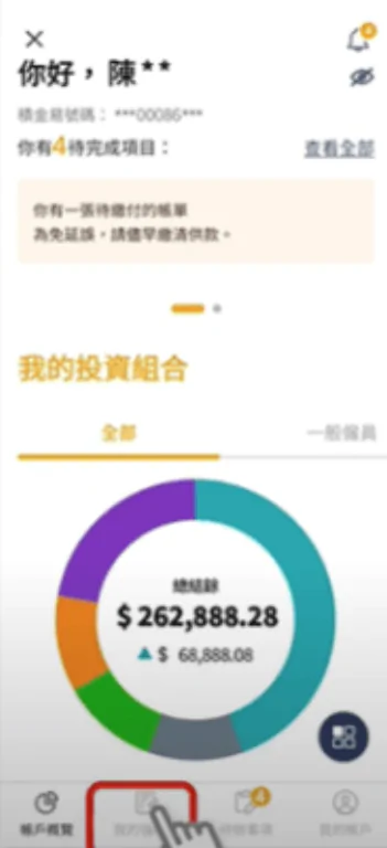 積金易 eMPF 是甚麼?積金易整合時間表及好處懶人包