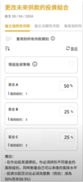 積金易 eMPF 是甚麼?積金易整合時間表及好處懶人包