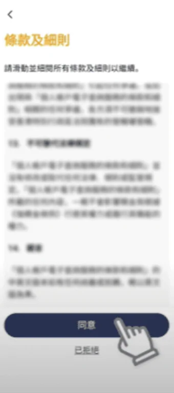 積金易 eMPF 是甚麼?積金易整合時間表及好處懶人包