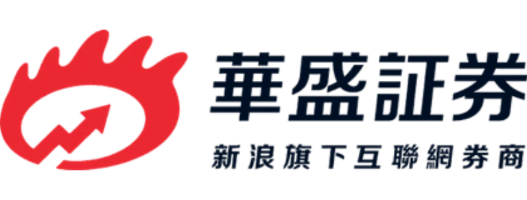 華盛証券