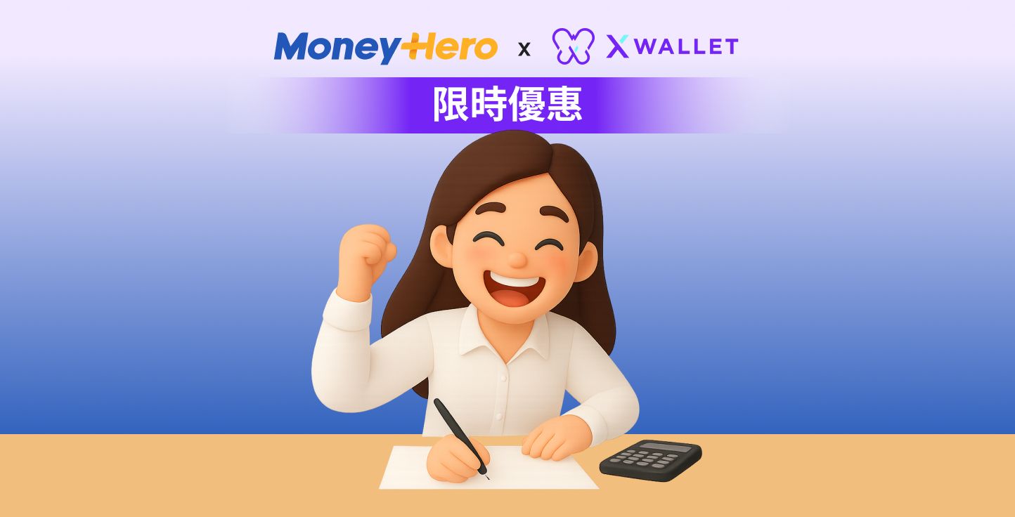 把握限時優惠！