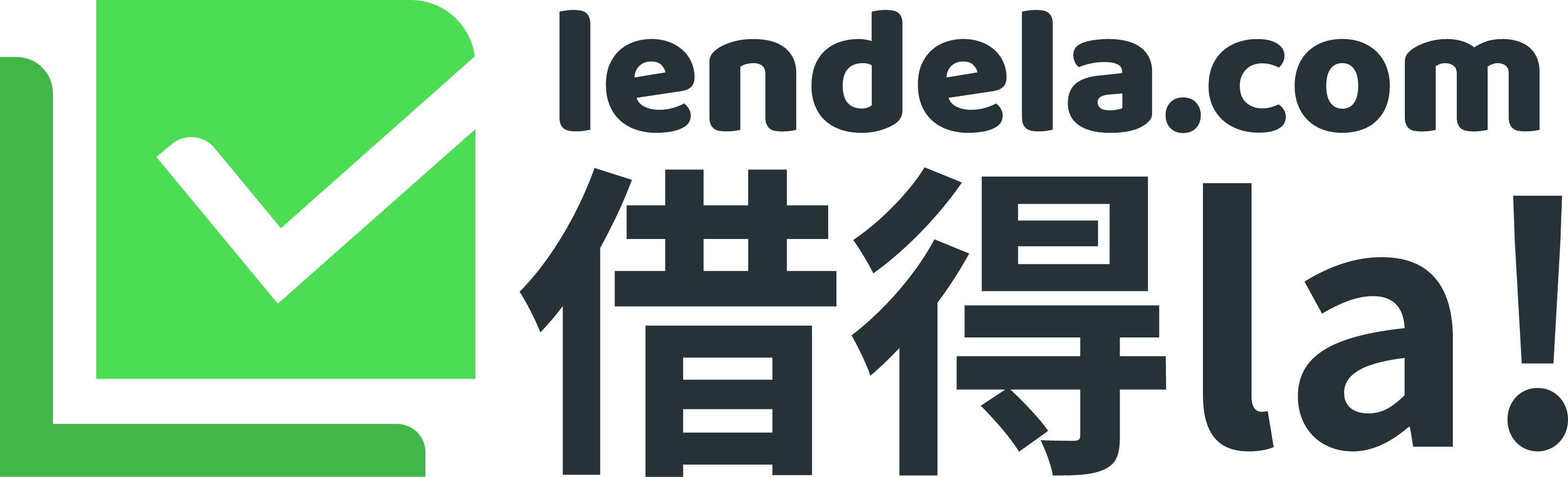 Lendela.com 借得 la!