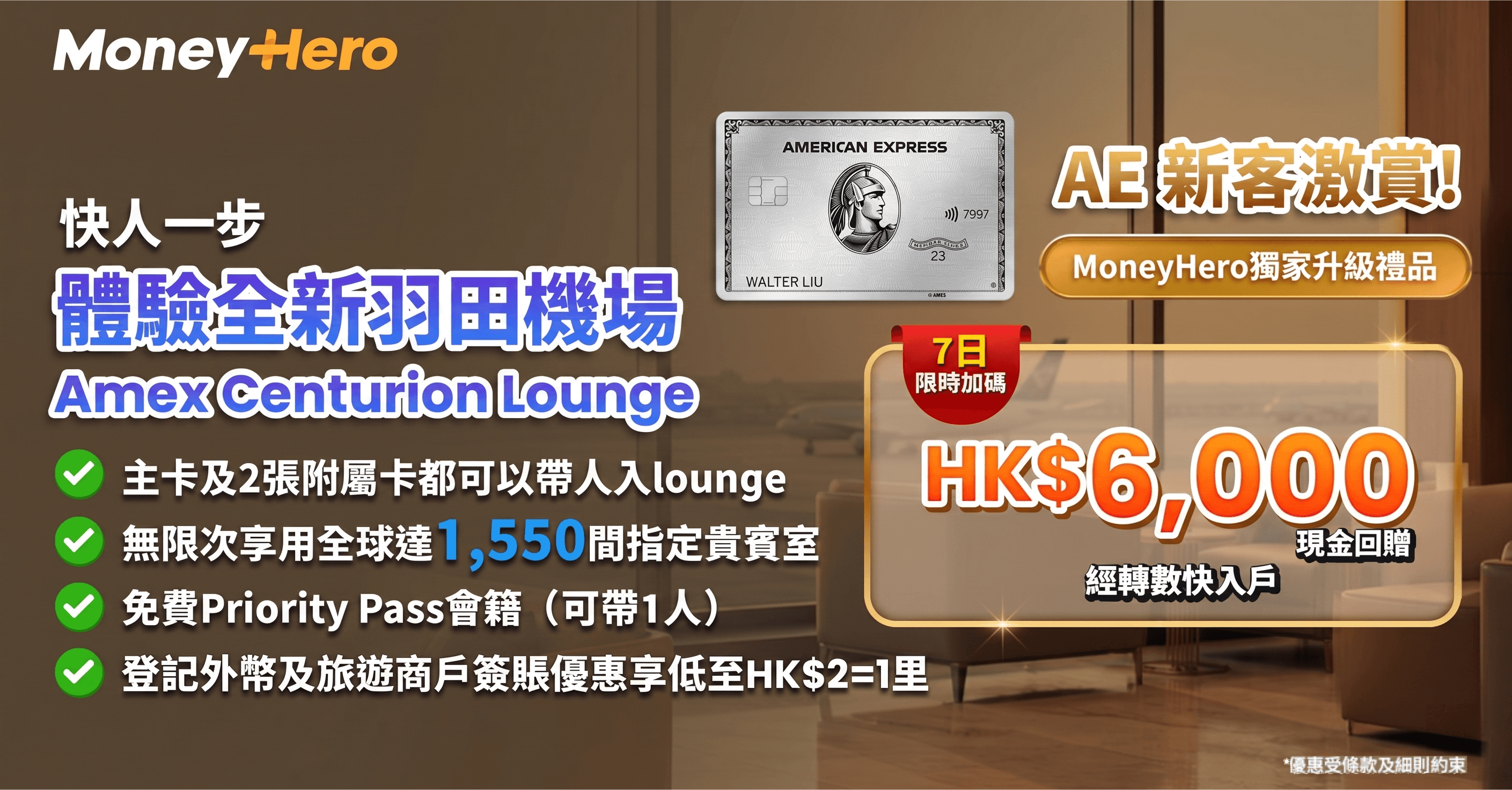 限時升級!全送你 $6,000 現金券/ 現金(轉數快)俾你!