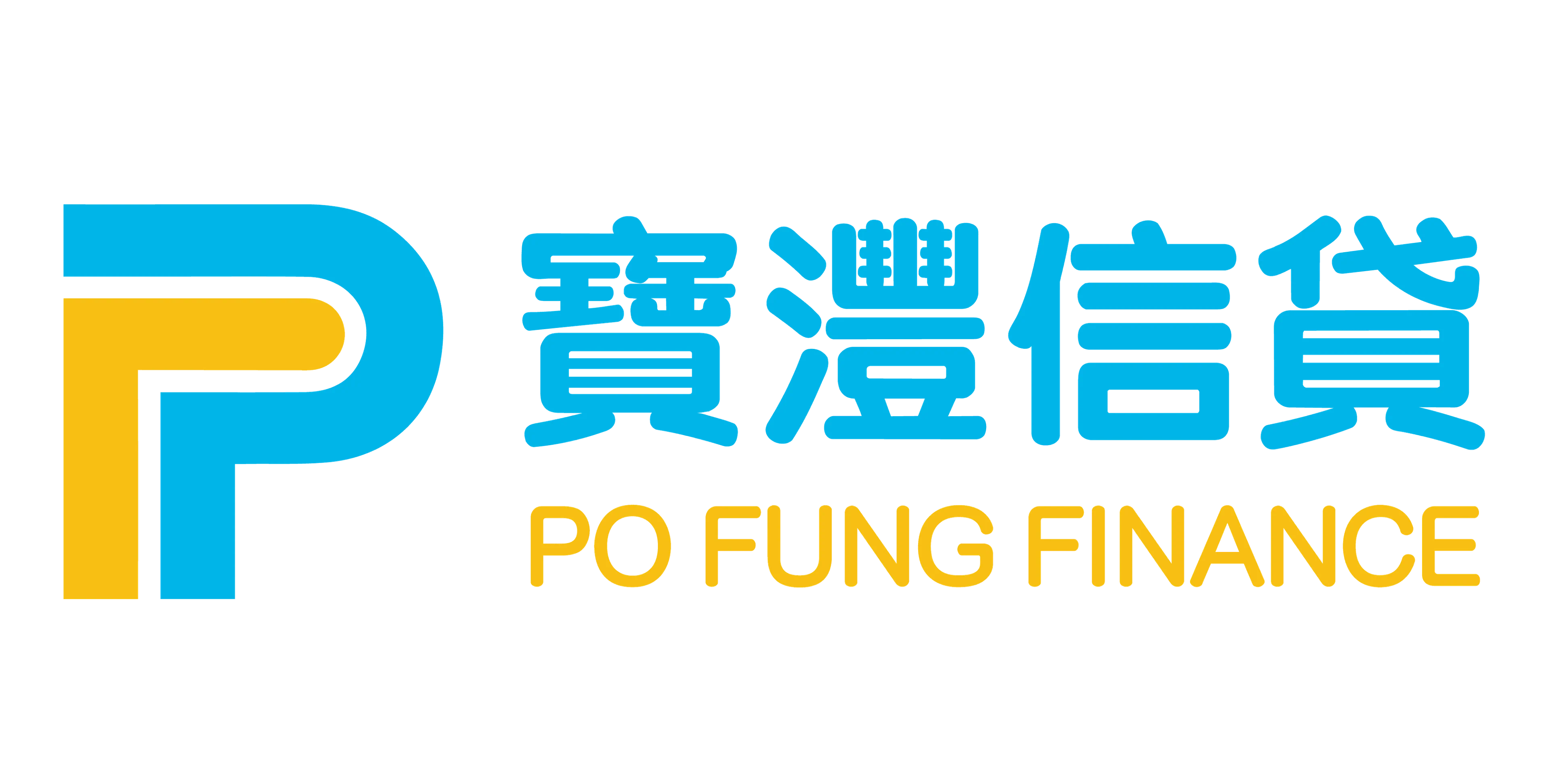 寶灃信貸私人貸款