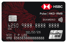 HSBC Pulse UnionPay Dual Currency Diamond Credit Card