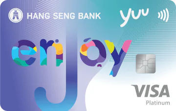恒生enJoy卡