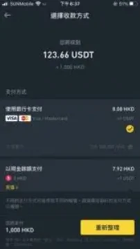 Binance幣安（Binance Hong Kong）一直深受香港加密貨幣投資者歡迎，更是全球交易量最大的加密貨幣交易所，但其實Binance只是成立於2017年，短短數年間的日均交易量已達超過200億美元，全球用戶數目更超過2,800萬人，用戶覆蓋多個國家及地區。MoneyHero為大家介紹Binance香港開戶、提現、入金教學。