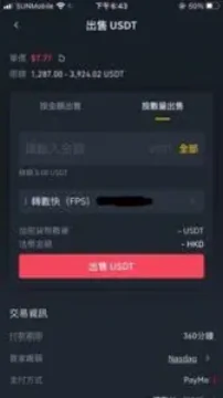 Binance幣安（Binance Hong Kong）一直深受香港加密貨幣投資者歡迎，更是全球交易量最大的加密貨幣交易所，但其實Binance只是成立於2017年，短短數年間的日均交易量已達超過200億美元，全球用戶數目更超過2,800萬人，用戶覆蓋多個國家及地區。MoneyHero為大家介紹Binance香港開戶、提現、入金教學。