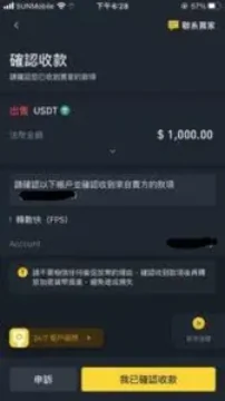 Binance幣安（Binance Hong Kong）一直深受香港加密貨幣投資者歡迎，更是全球交易量最大的加密貨幣交易所，但其實Binance只是成立於2017年，短短數年間的日均交易量已達超過200億美元，全球用戶數目更超過2,800萬人，用戶覆蓋多個國家及地區。MoneyHero為大家介紹Binance香港開戶、提現、入金教學。