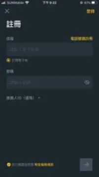 Binance幣安（Binance Hong Kong）一直深受香港加密貨幣投資者歡迎，更是全球交易量最大的加密貨幣交易所，但其實Binance只是成立於2017年，短短數年間的日均交易量已達超過200億美元，全球用戶數目更超過2,800萬人，用戶覆蓋多個國家及地區。MoneyHero為大家介紹Binance香港開戶、提現、入金教學。