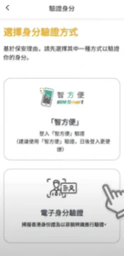 積金易 eMPF 是甚麼?積金易整合時間表及好處懶人包