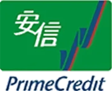 安信 公務員及專業人士貸款