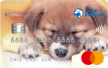 AEON SPCA Mastercard (Puppy)