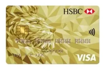 HSBC Visa Gold Card for Students