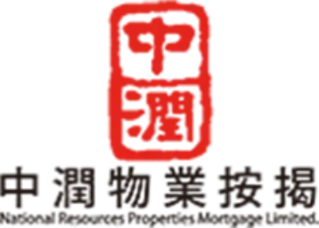 中潤物業按揭 「房協」夾心階層、住宅發售計劃業主尊享私人貸款