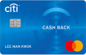 Citi Cash Back 信用卡(學生)